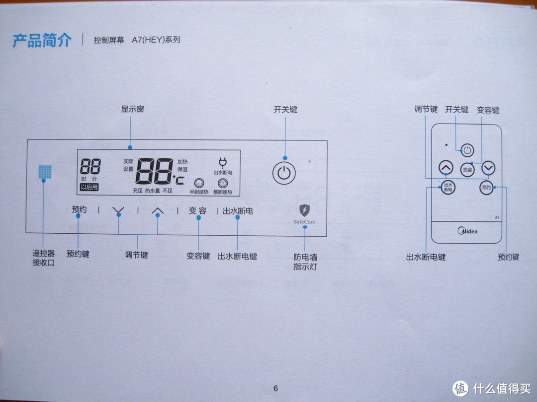 出水断电：从源头杜绝隐患——美的A7 80L电热水器使用报告