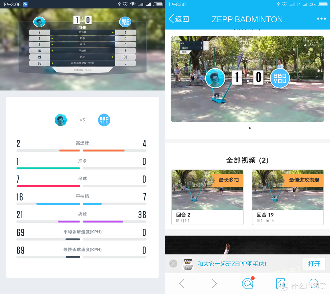 是要训练我的球技？Zepp Play羽毛球传感器