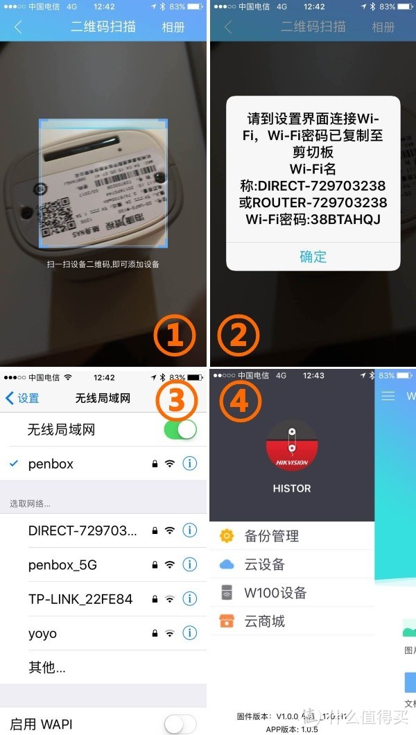 前路漫漫，尚需完善——海康威视 蜂享W100 随身NAS私有云众测报告