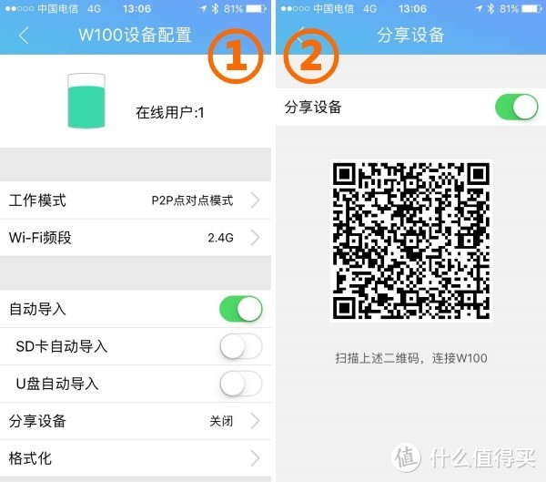 前路漫漫，尚需完善——海康威视 蜂享W100 随身NAS私有云众测报告