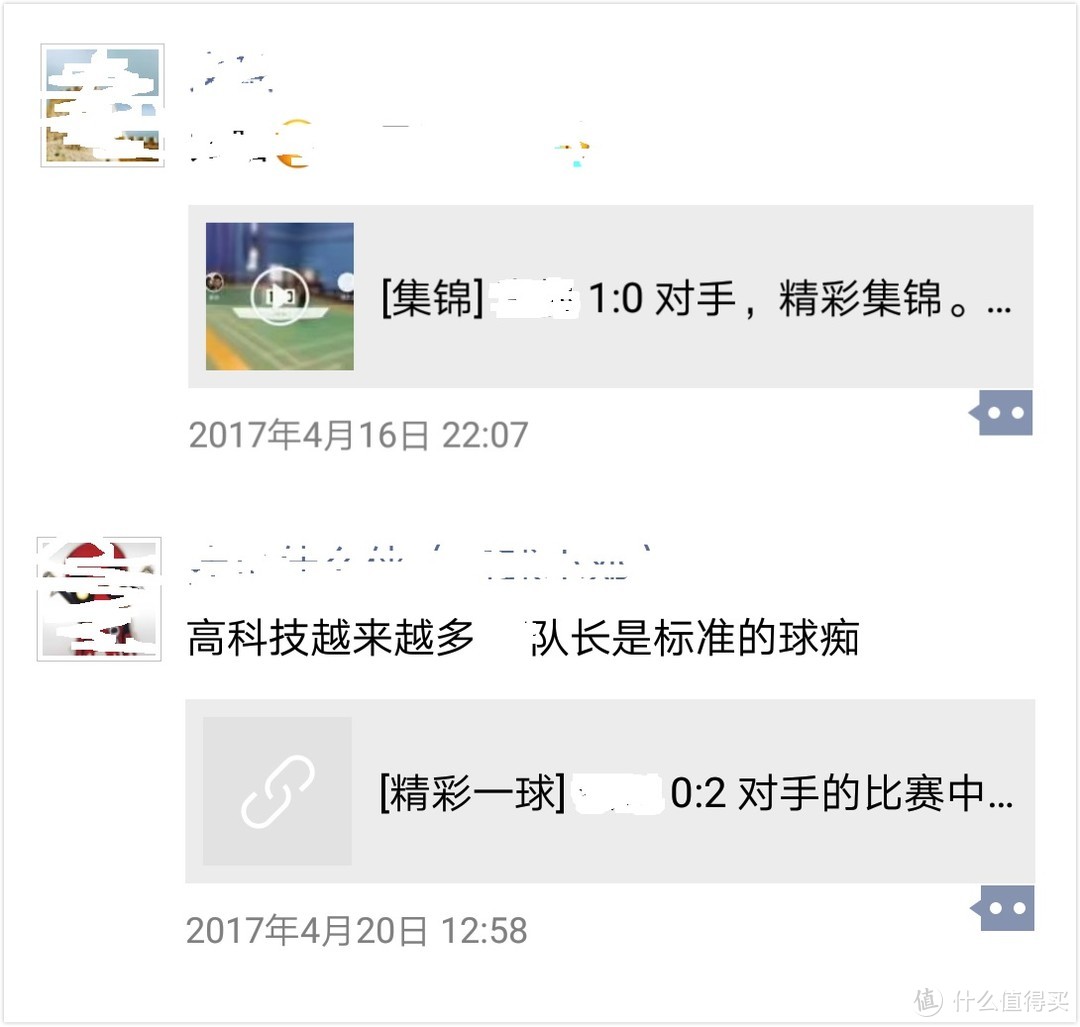 ↑几名参与测试球友的**截图