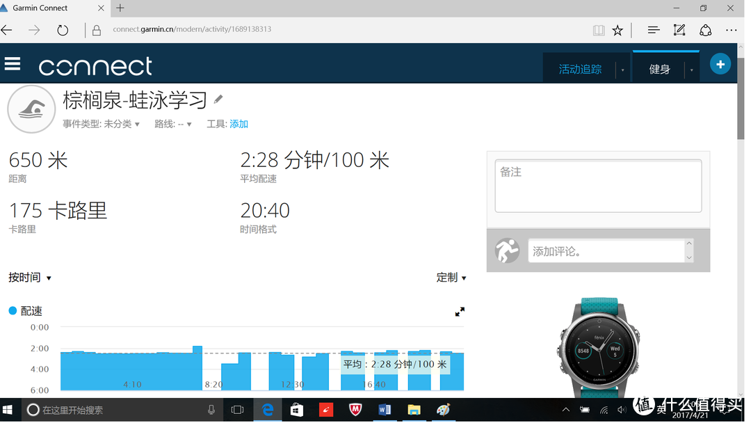 户外运动全能腕表 GARMIN Fenix 5S —— 刚柔并济 | 智能有型