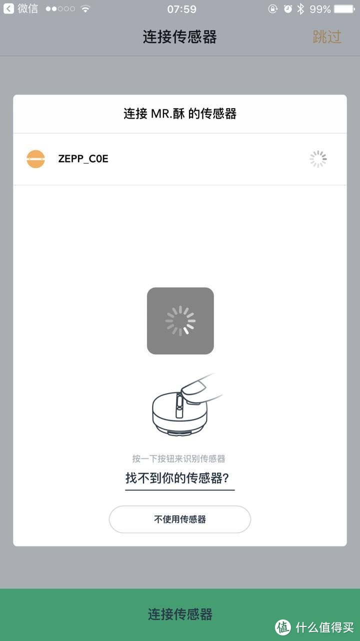 让羽毛球活动更有乐趣，ZEPP PLAY 羽毛球传感器体验