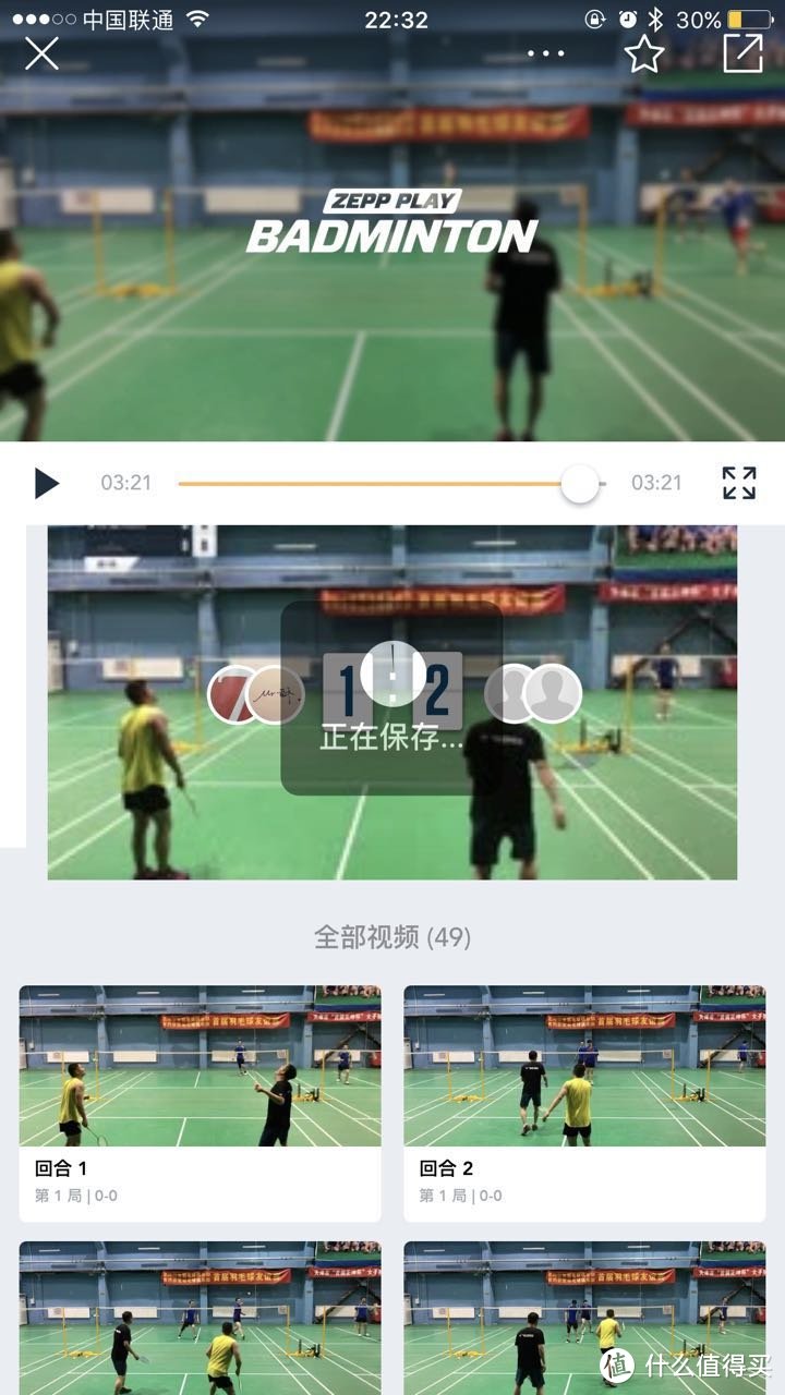 让羽毛球活动更有乐趣，ZEPP PLAY 羽毛球传感器体验