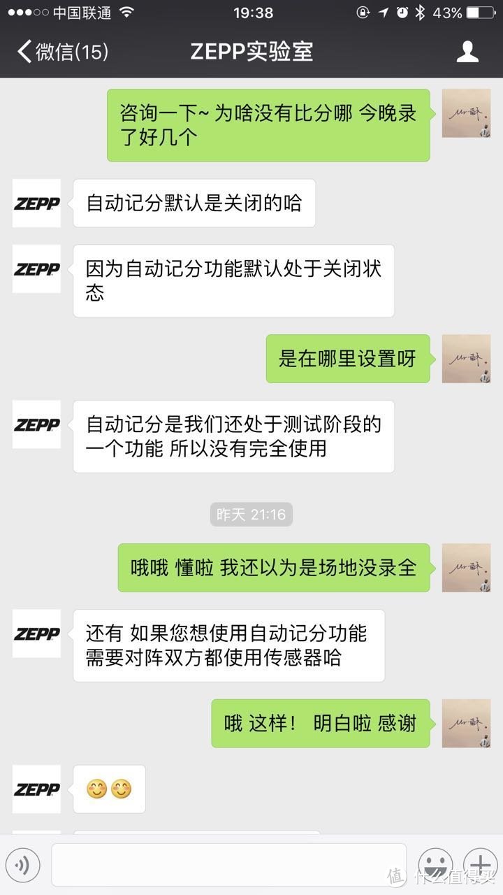 让羽毛球活动更有乐趣，ZEPP PLAY 羽毛球传感器体验