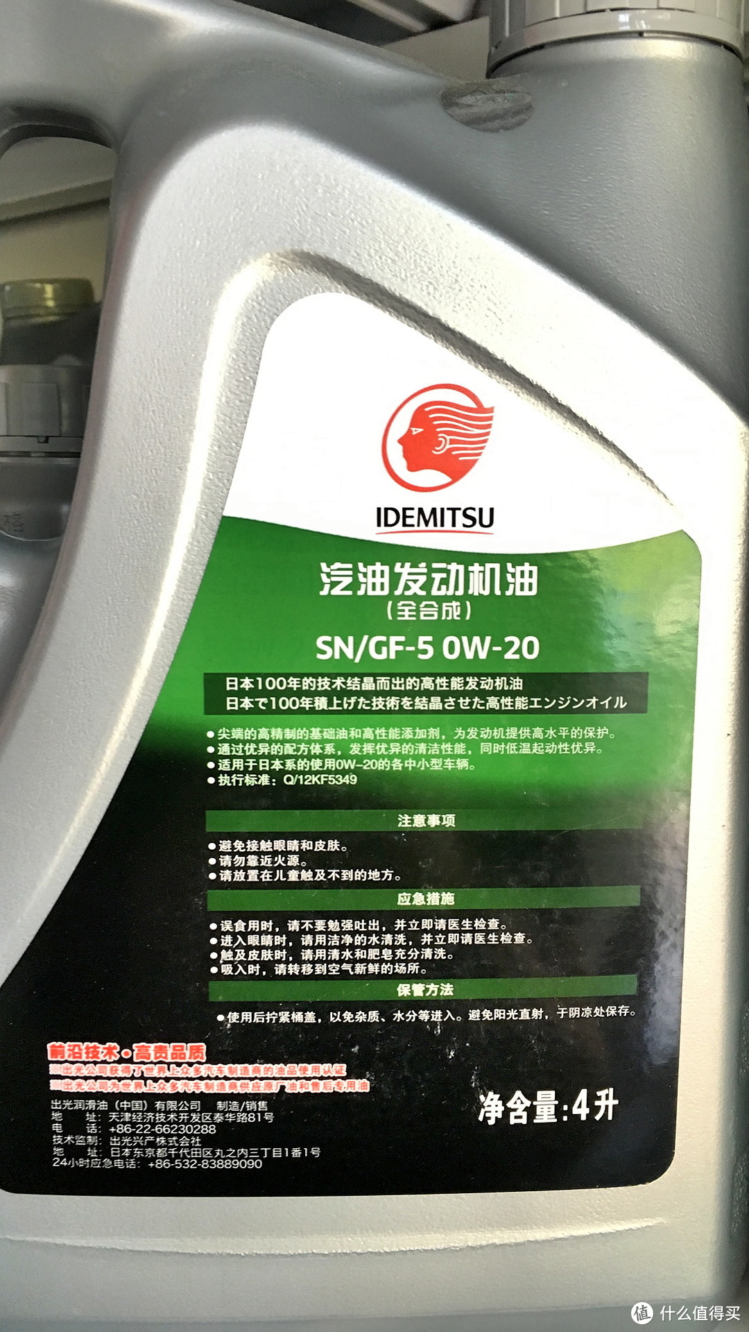 沿途有虎，出光风起 --0W20环保型机油试用小记