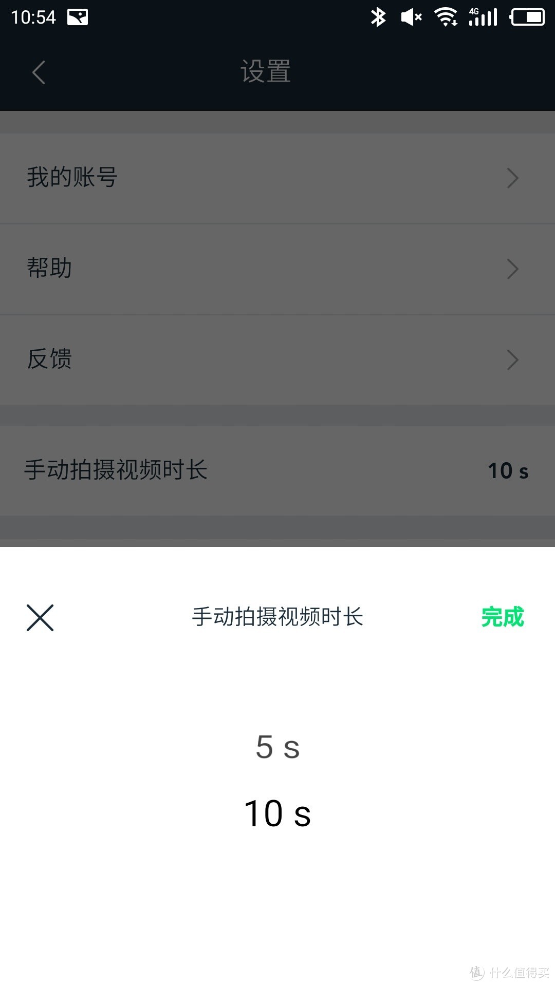 视频拍摄设置