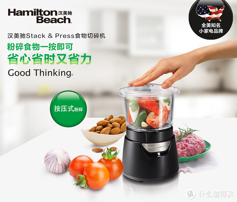 厨房小精灵——汉美驰/Hamilton Beach 食物料理机切碎机