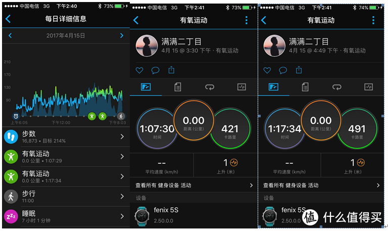 术业有专攻 师必无长幼 Garmin/佳明 fēnix 5 多功能GPS户外手表浅测