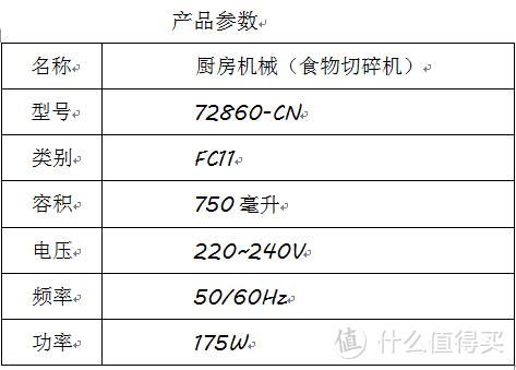 一机在手，馅料无忧---汉美驰食物料理机切碎机众测报告