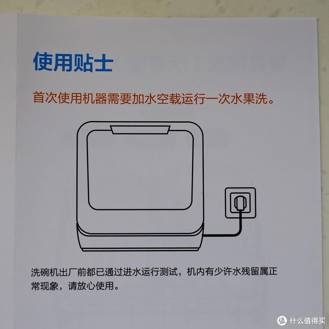 谁说租房族就不能用洗碗机——美的M1免安装洗碗机体验