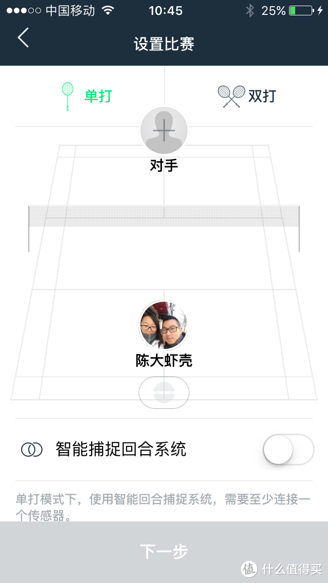 你的私人羽球摄影师！ZEPP PLAY 羽毛球传感器 众测体验