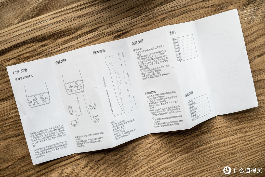 给自己的好声音，TLIFE T1 手机电脑麦克风简评