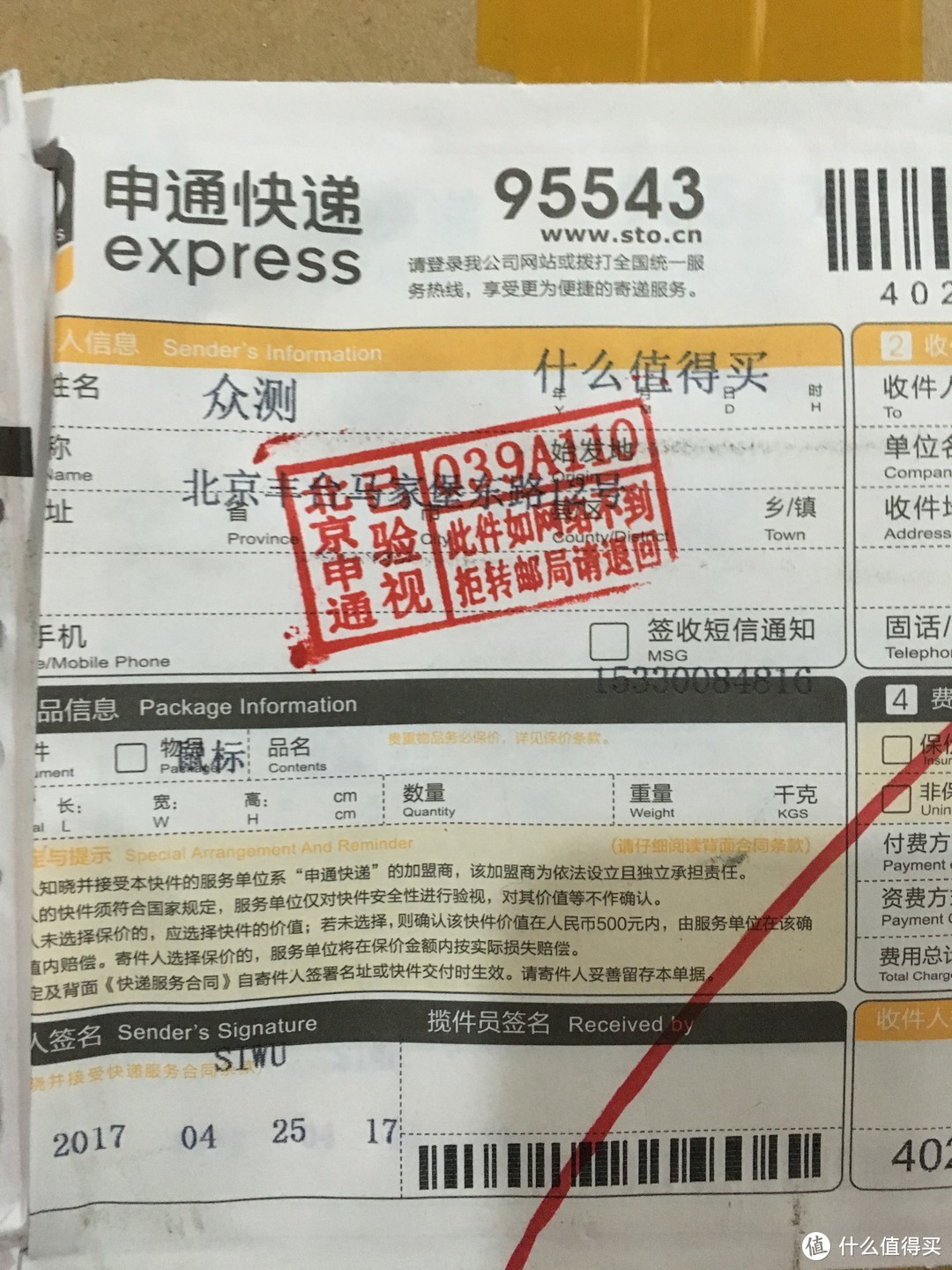 #可能是全大妈最丑，全程1块5毛特效和透视的众测贴# 全面分析评测 AJAZZ 黑爵 GTX 游戏鼠标（曜石黑）