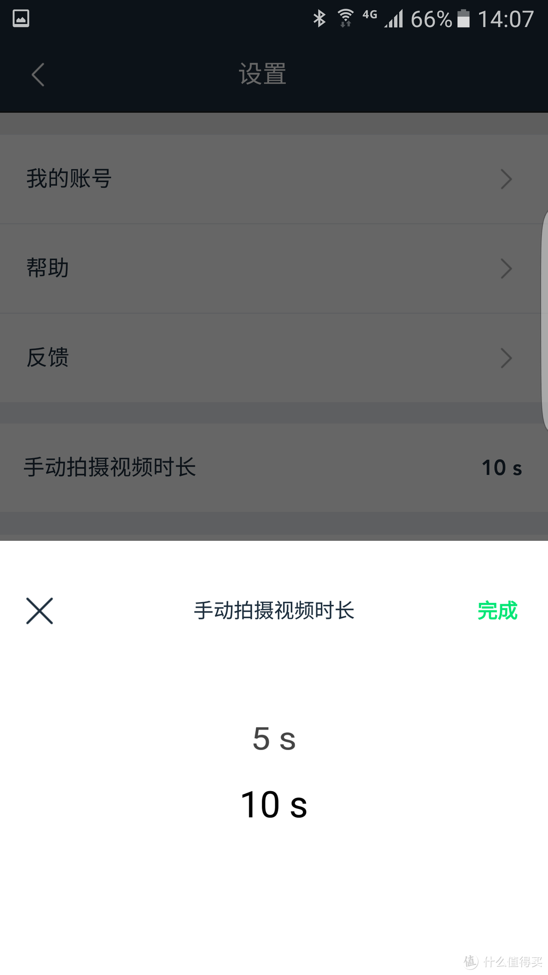 设置页