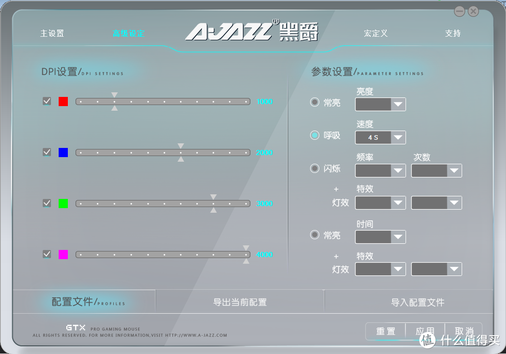 我的第一份众测报告——AJAZZ黑爵GTX游戏鼠标