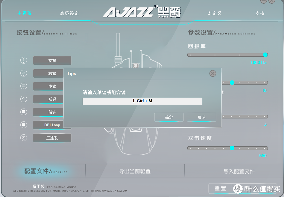 黑爵GTX游戏鼠标评测：酷炫外形+实惠价格