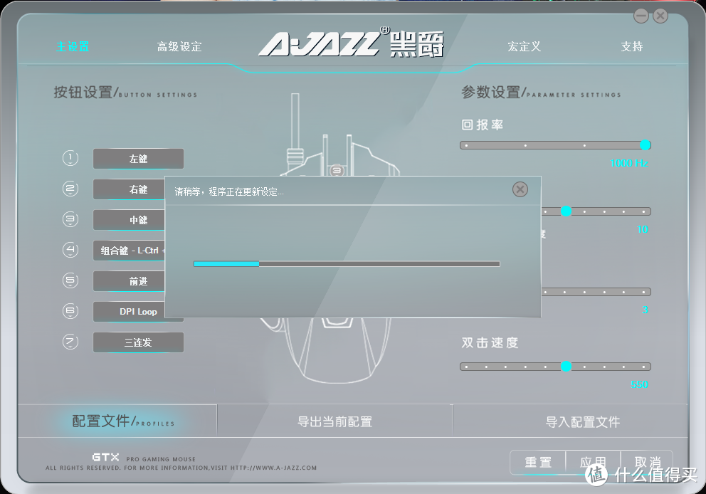 黑爵GTX游戏鼠标评测：酷炫外形+实惠价格