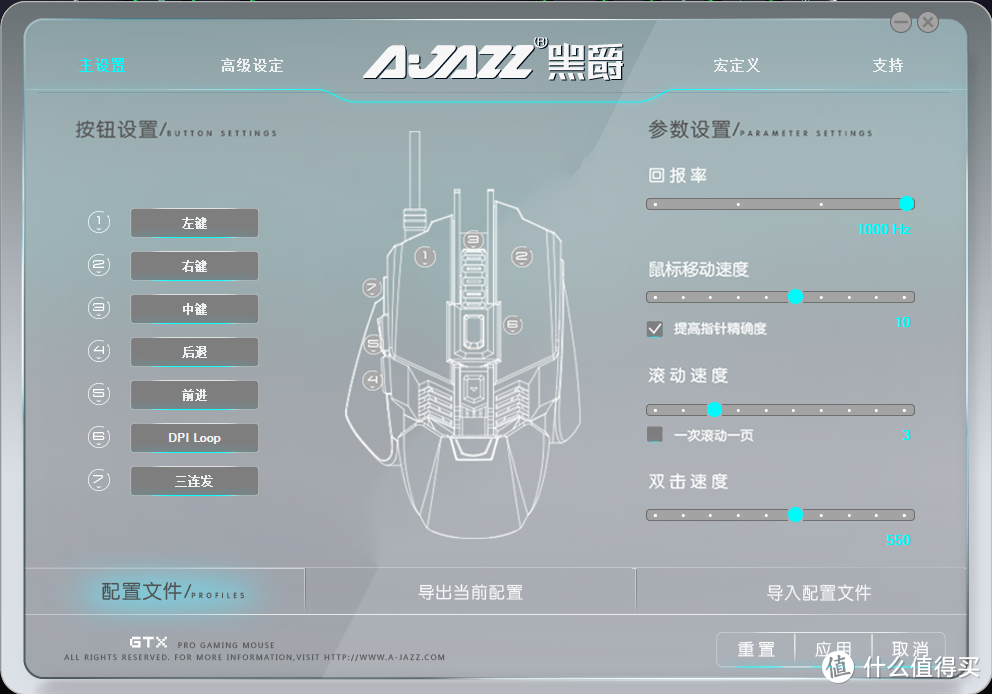 黑爵GTX游戏鼠标评测：酷炫外形+实惠价格