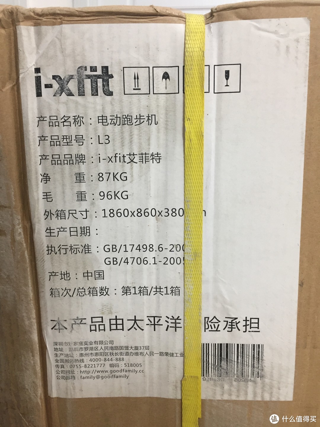 雾霾天的跑步利器！好家庭 i-xfit 艾菲特 L3跑步机开箱试用