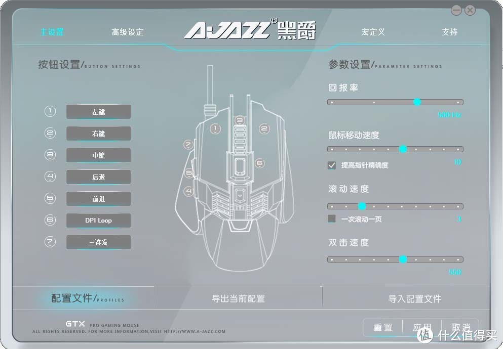 鼠标中的钢铁侠——黑爵GTX游戏鼠标众测报告