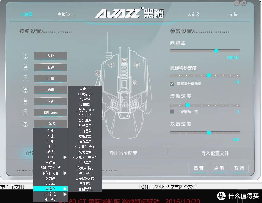 鼠标中的钢铁侠——黑爵GTX游戏鼠标众测报告