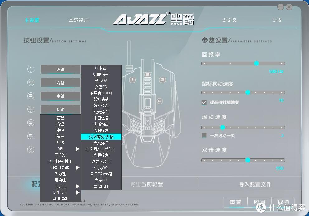 AJAZZ黑爵GTX游戏鼠标的非专业玩家评测