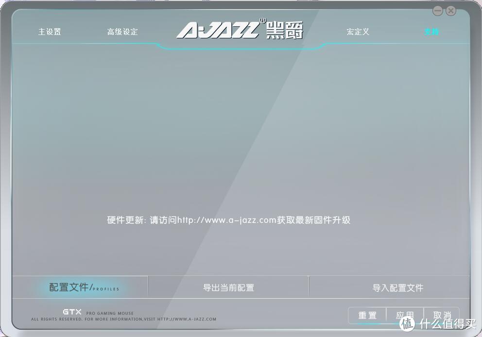 AJAZZ黑爵GTX游戏鼠标的非专业玩家评测