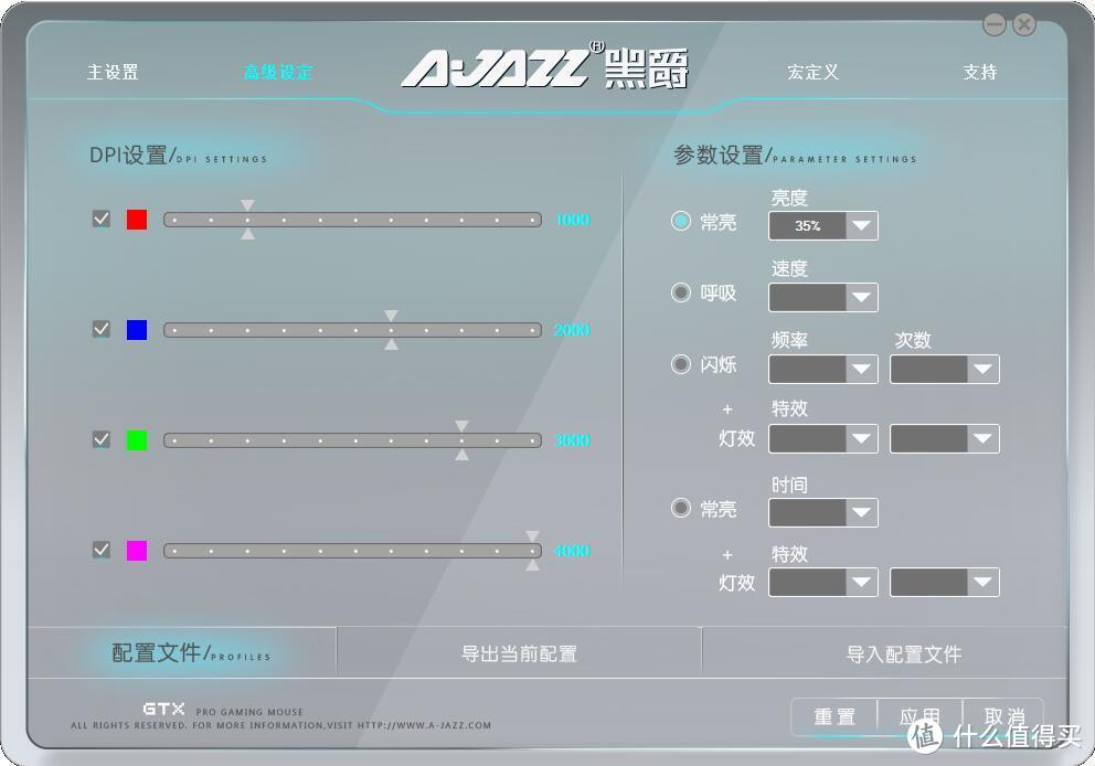 给爱折腾的你——黑爵GTX游戏鼠标