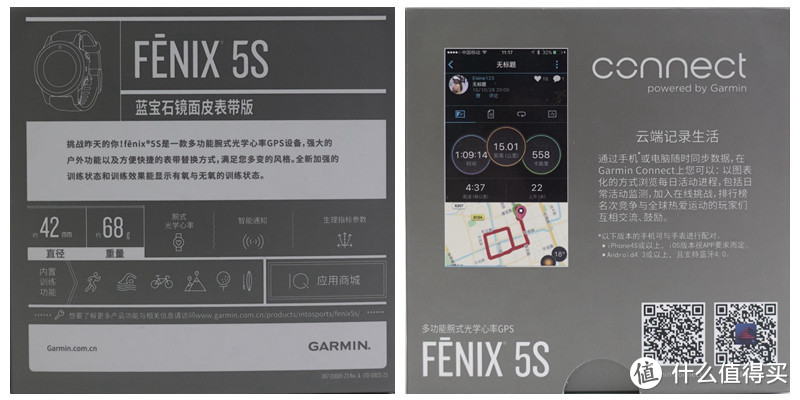 最壕！最强！最贵！ GARMIN Fenix 5S专业运动腕表