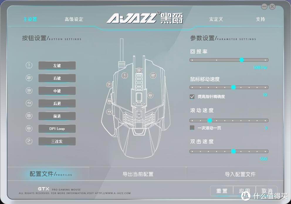 诚意不错，细节待改善-AJAZZ 黑爵 GTX 游戏鼠标（曜石黑 尊享版）众测报告