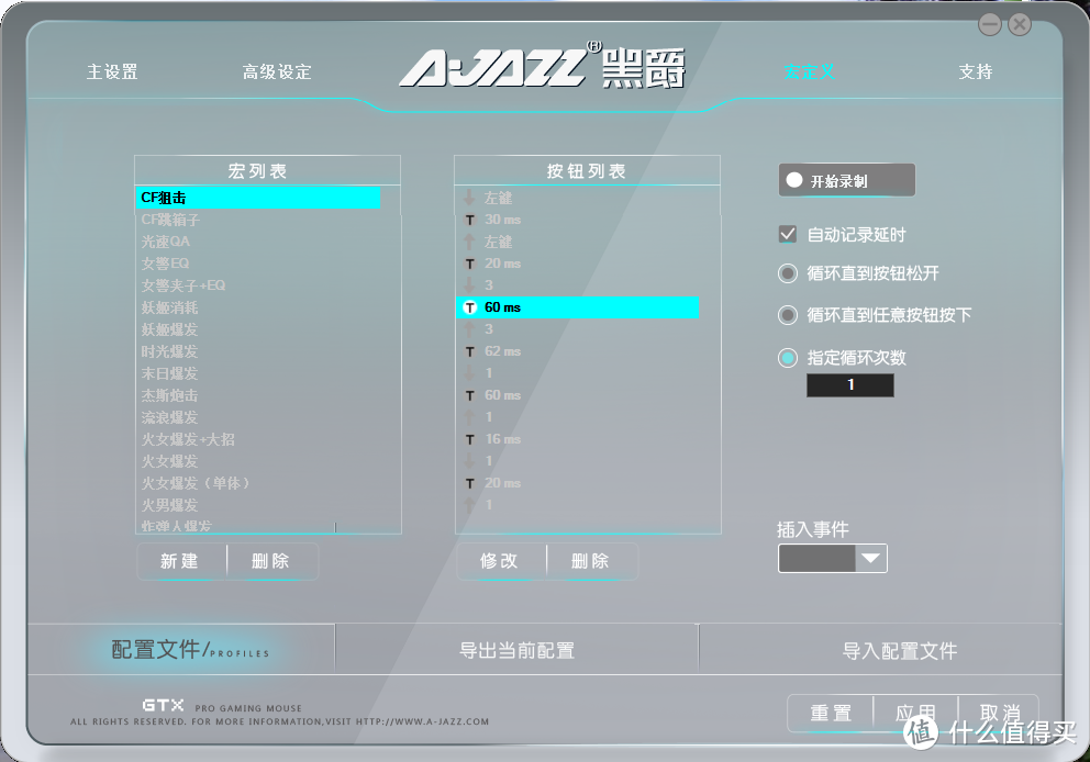 入门玩家手慢的低成本解决方案：AJAZZ黑爵GTX游戏鼠标