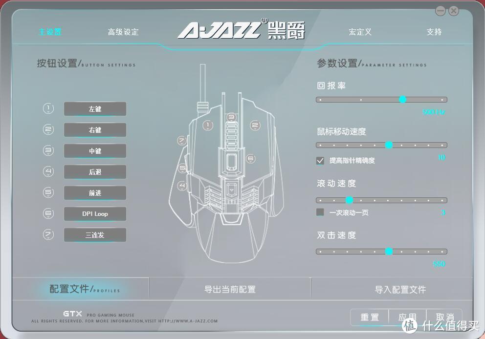 “有一说一，不黑不吹”——AJAZZ 黑爵 GTX 游戏鼠标 尊享版 评测