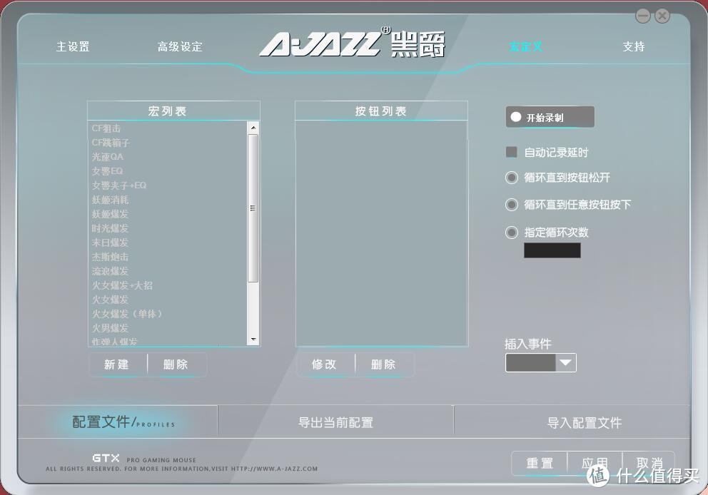 “有一说一，不黑不吹”——AJAZZ 黑爵 GTX 游戏鼠标 尊享版 评测