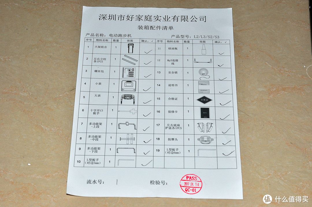 生命在于运动，我就喜欢跑步----好家庭智能社交型L3跑步机试用评测