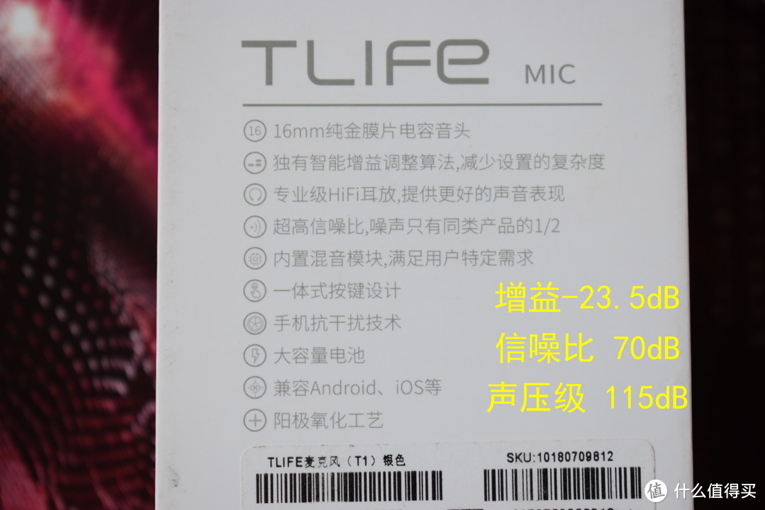 能听得见的真情流露:TLIFE T1 手机电脑麦克风使用测评
