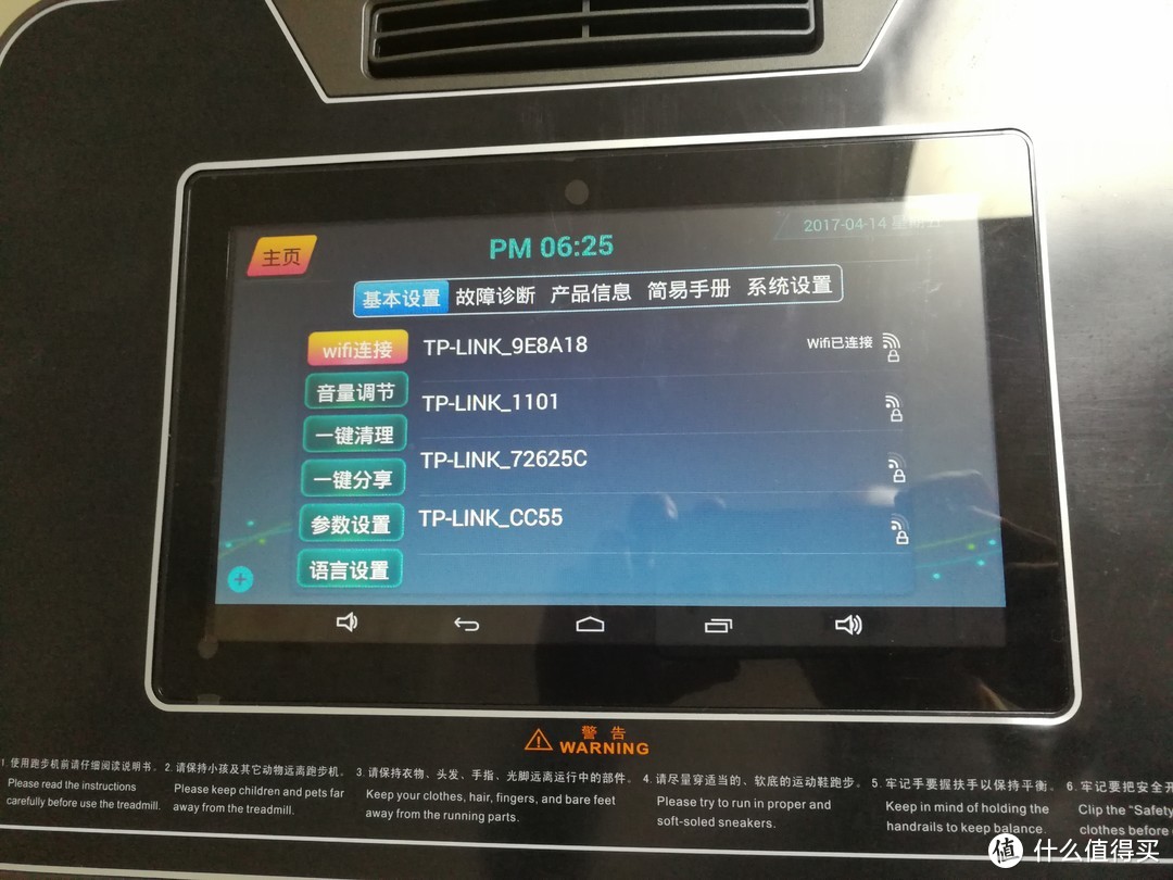 跑步挺不错，智能较一般，社交要加油——好家庭跑步机评测
