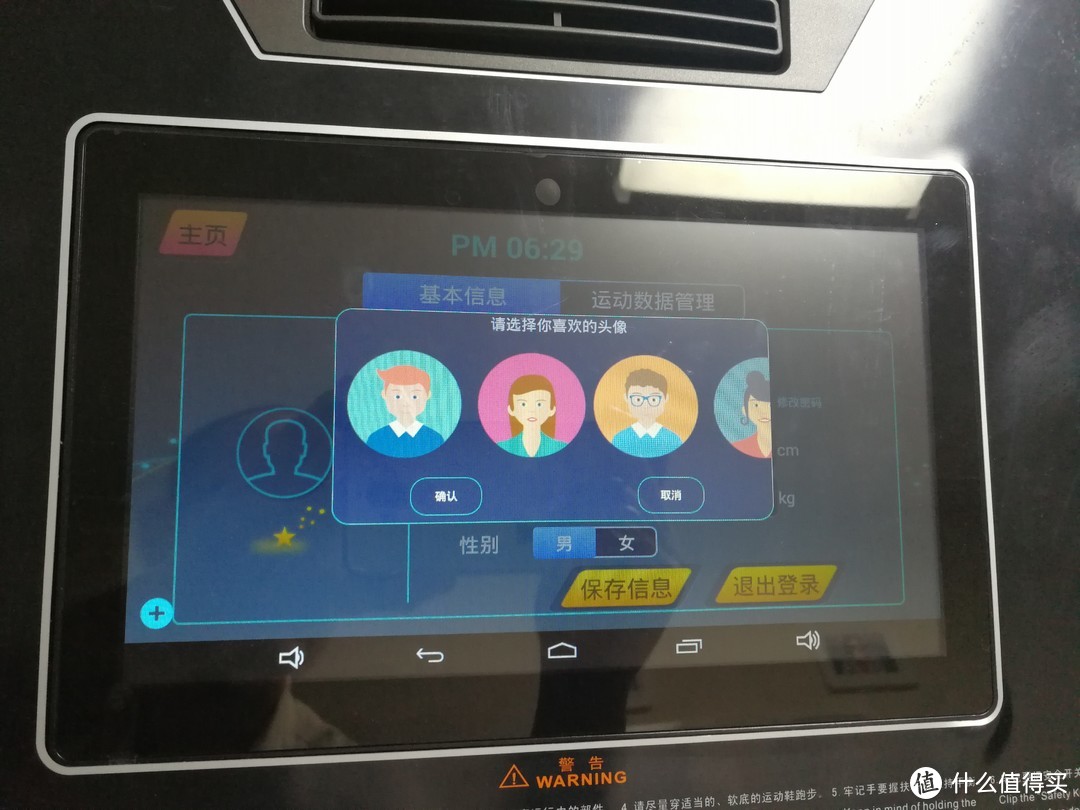 跑步挺不错，智能较一般，社交要加油——好家庭跑步机评测
