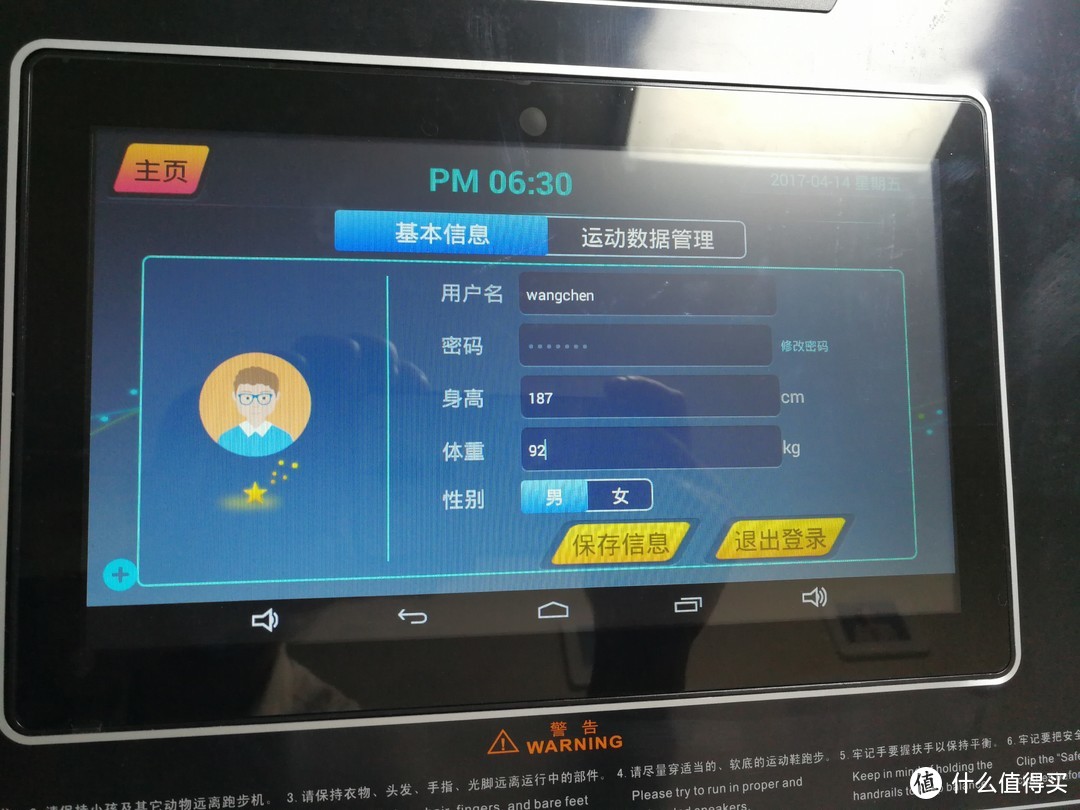 跑步挺不错，智能较一般，社交要加油——好家庭跑步机评测
