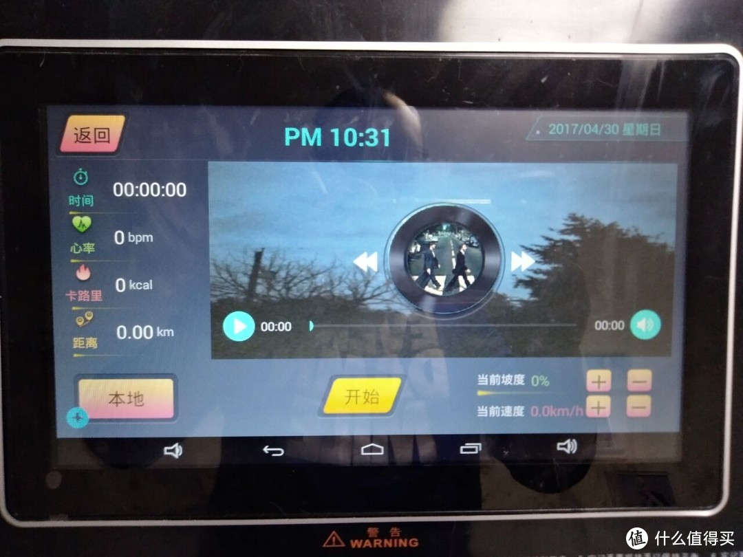跑步挺不错，智能较一般，社交要加油——好家庭跑步机评测