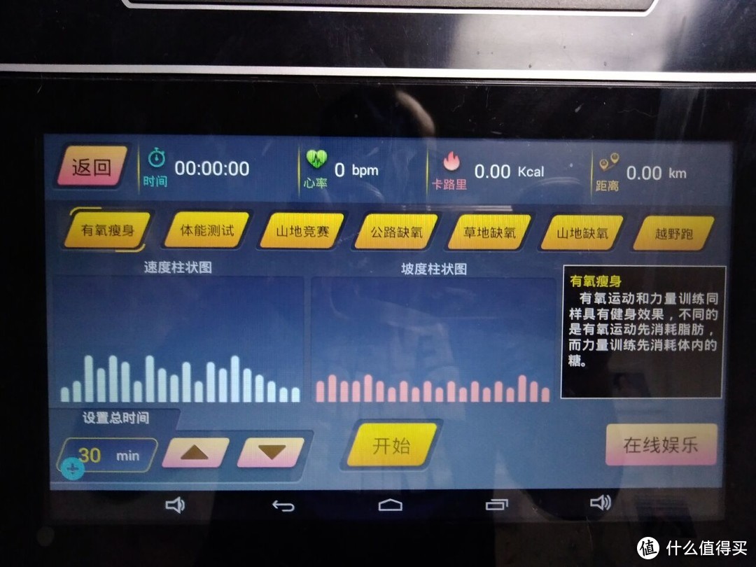 跑步挺不错，智能较一般，社交要加油——好家庭跑步机评测