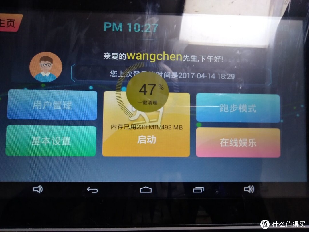 跑步挺不错，智能较一般，社交要加油——好家庭跑步机评测