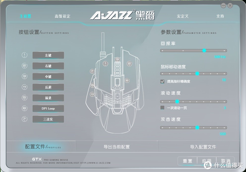 驱动设置第一页