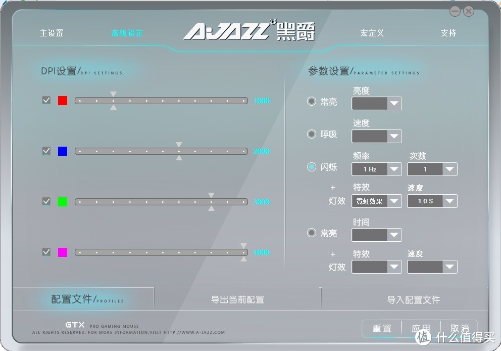 驱动设置第二页