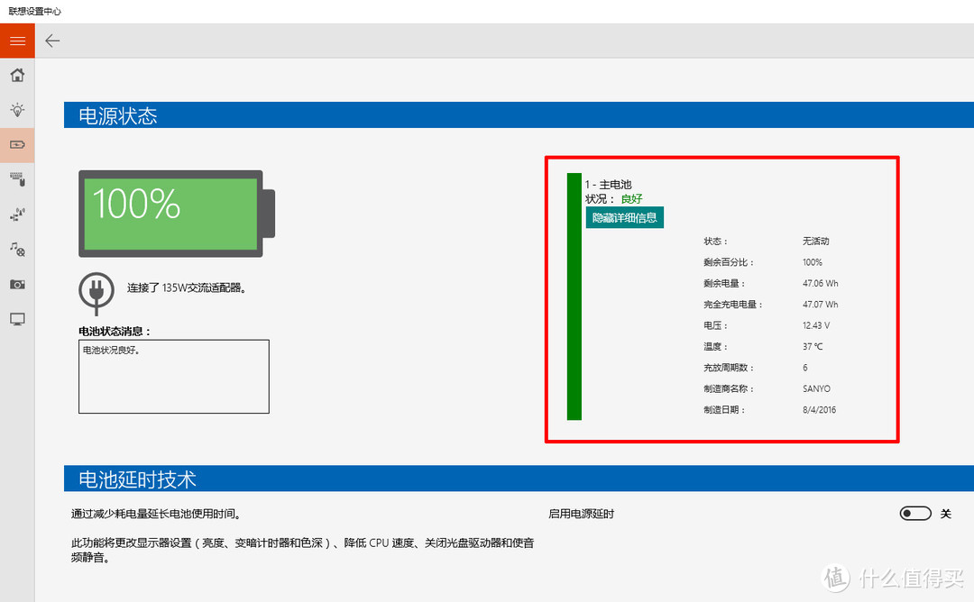 可玩游戏的“商务本”，ThinkPad 黑将 2017 笔记本体验