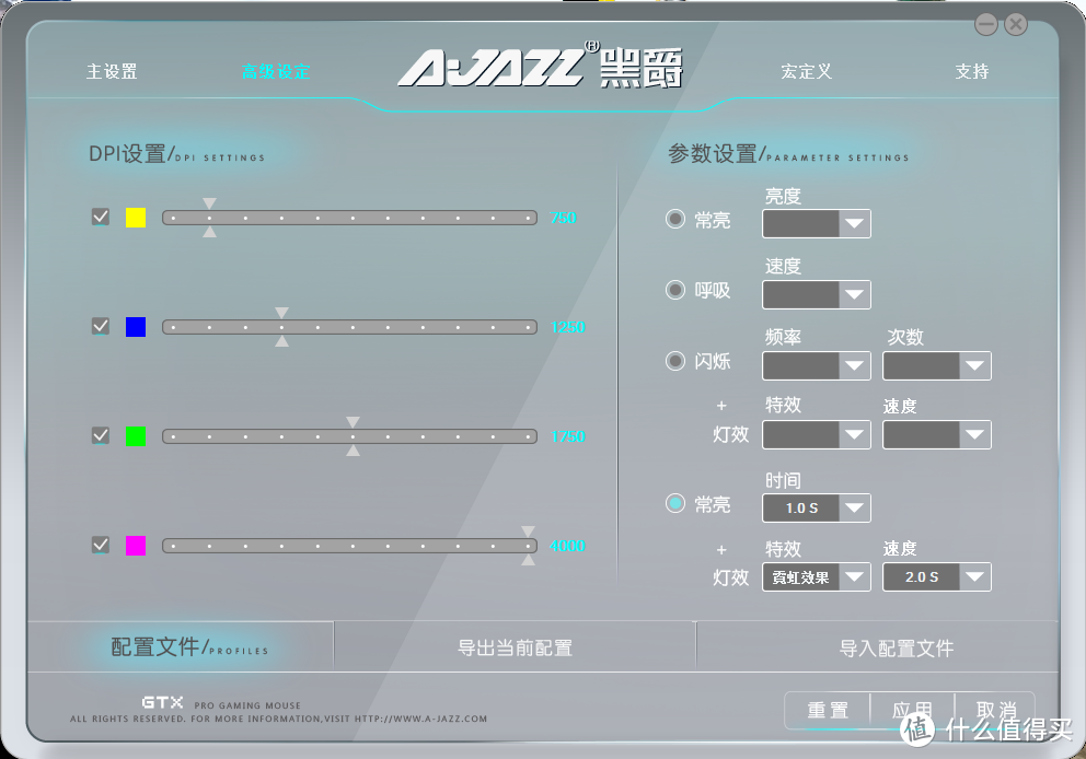 性能怪兽也有颜值------AJAZZ 黑爵 GTX 游戏鼠标