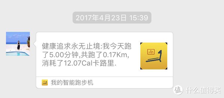 生命在于运动，我就喜欢跑步----好家庭智能社交型L3跑步机试用评测