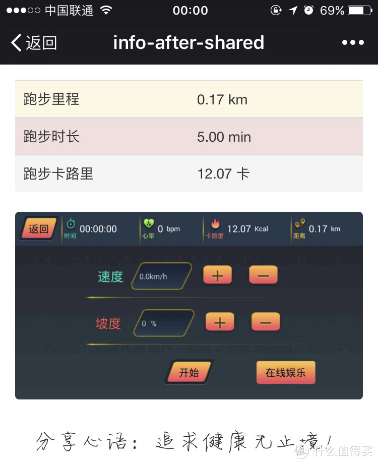 生命在于运动，我就喜欢跑步----好家庭智能社交型L3跑步机试用评测