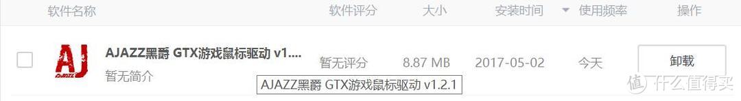 浓厚的未来科技感：AJAZZ 黑爵 GTX 游戏鼠标