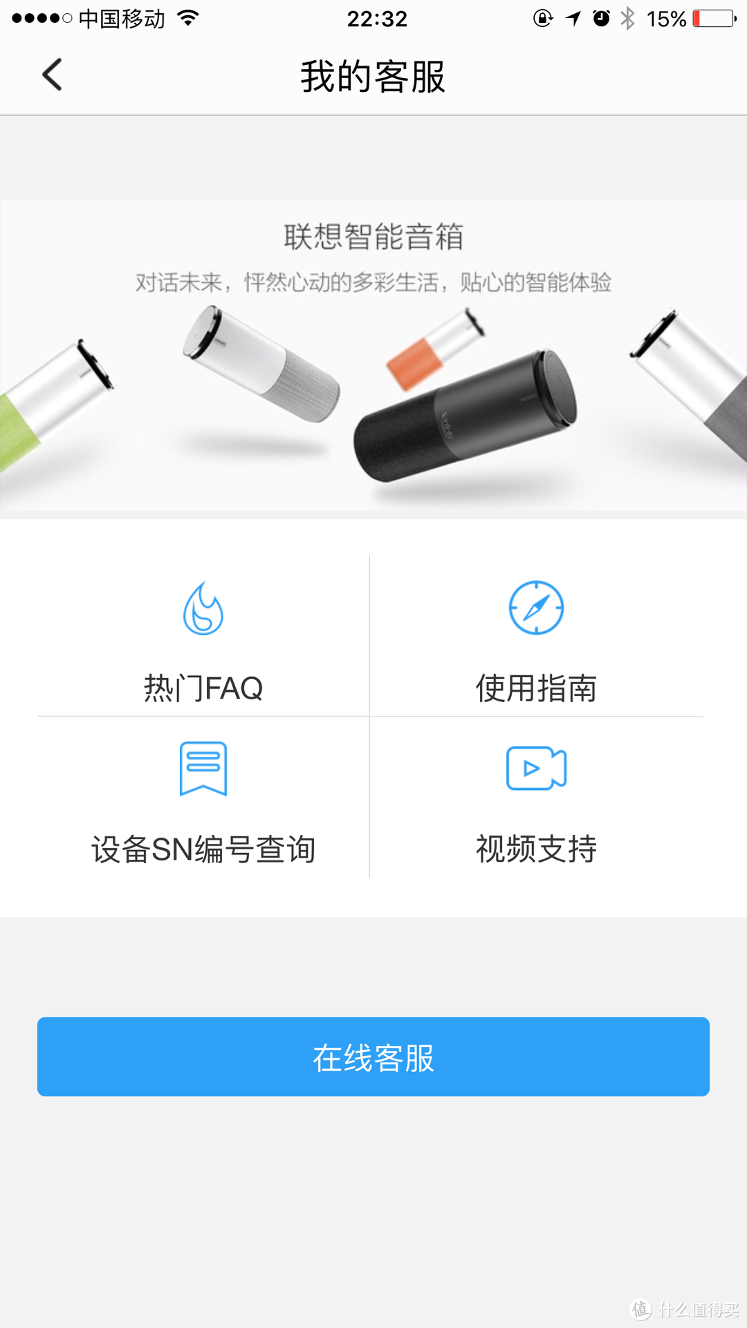 未来触手可及——简单评测LENOVO联想智能音箱